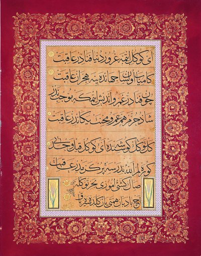 Calligraphic Inscription by Signed Mahmud Celaleddin